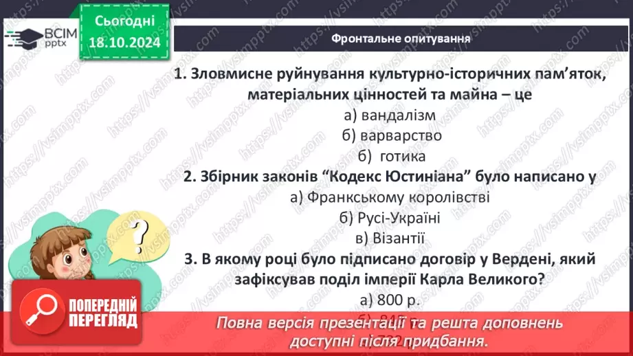 №09 - Аналіз діагностувальної роботи.11