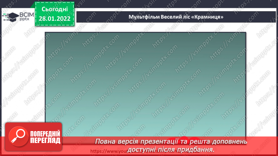 №062 - Що може обмежувати бажання? Складання розпорядку вихідного дня15 №062 - Що може обмежувати бажання? Складання розпорядку вихідного дня15