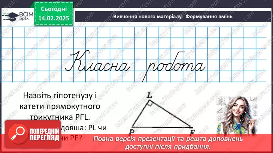 №46 - Розв’язування типових вправ і задач. _12 №46 - Розв’язування типових вправ і задач. _12