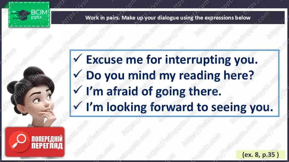 №011 - Час граматики. Герундій14 №011 - Час граматики. Герундій14