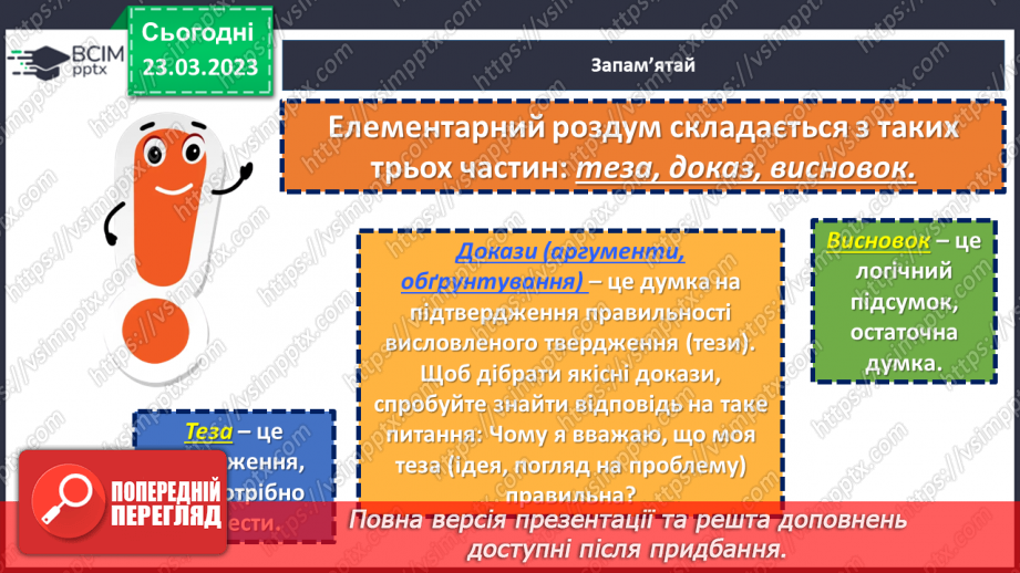 №115 - Розвиток мовлення. Твір-роздум за колективно складеним планом у художньому стилі.6 №115 - Розвиток мовлення. Твір-роздум за колективно складеним планом у художньому стилі.6