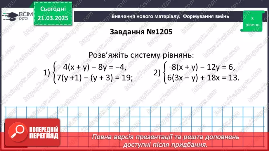 №084 - Розв’язування типових вправ і задач. _19 №084 - Розв’язування типових вправ і задач. _19