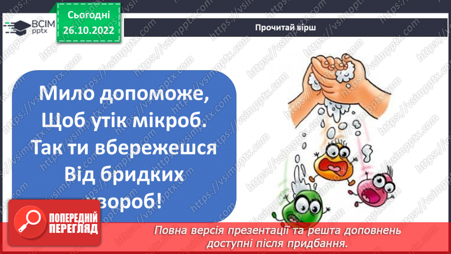 №032 - Медицина Персії.8