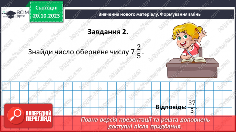 №042 - Розв’язування вправ і задач. Самостійна робота №515