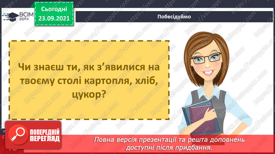 №017 - Пригода друга. "Смачні" музеї.4