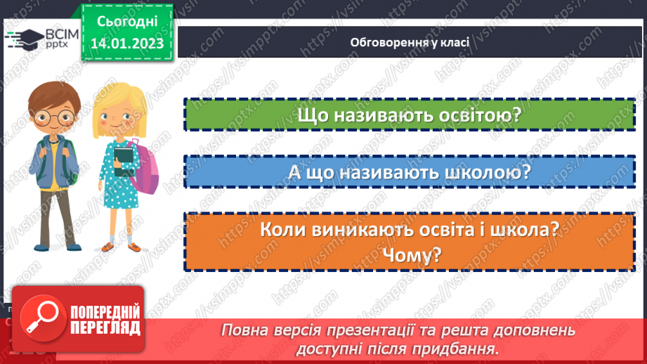 №19 - Розвиток сучасних сіл та міст.4 №19 - Розвиток сучасних сіл та міст.4