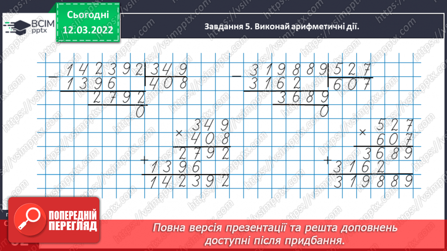 №125 - Знайомимось із задачами на рух двох тіл у різних напрямках: знаходимо час руху36