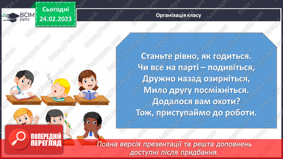 №44 - Контрольна робота №4 (твір за розділом «Сила творчої уяви») «Чудо «гри в радість»1