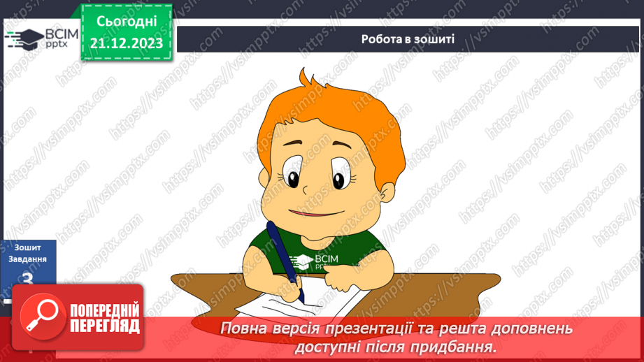 №049 - Мій родовід24