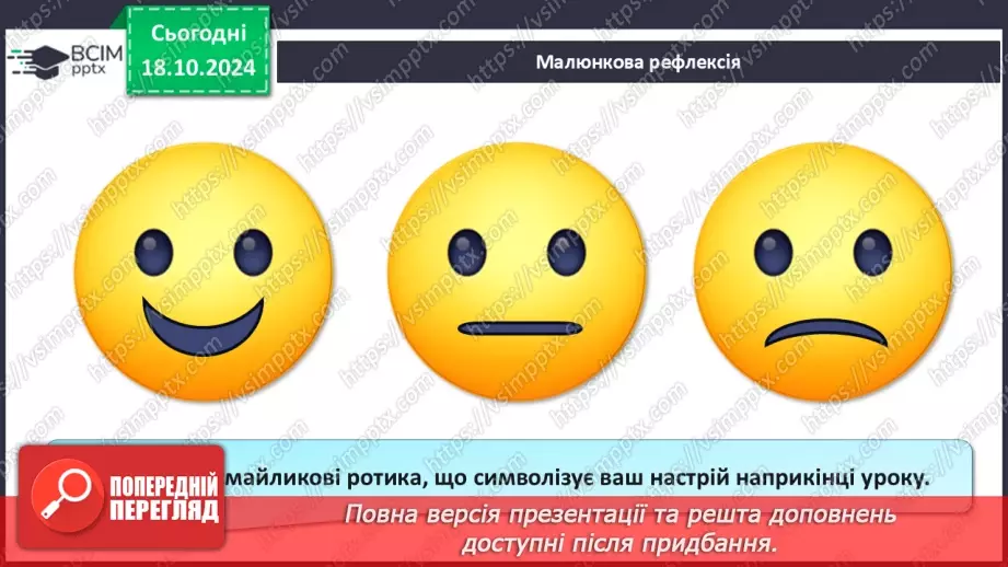 №036 - Число й цифра 0. Написання цифри 0. Віднімання однакових чисел.28