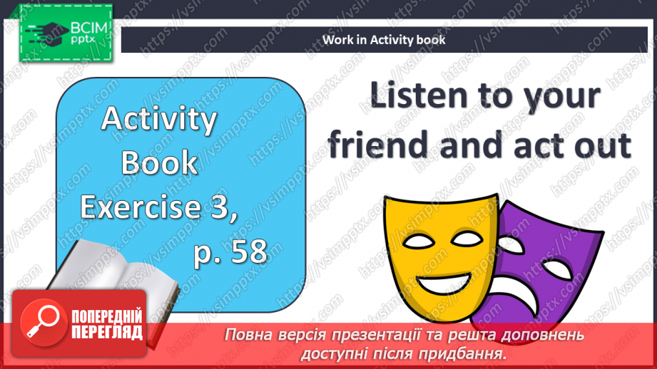 №066 - Мої спортивні досягнення11