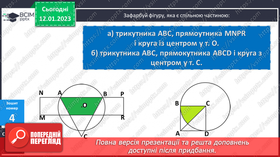 №092 - Множення чисел виду 50 000 · 4, 555608 · 4. Піраміда31 №092 - Множення чисел виду 50 000 · 4, 555608 · 4. Піраміда31