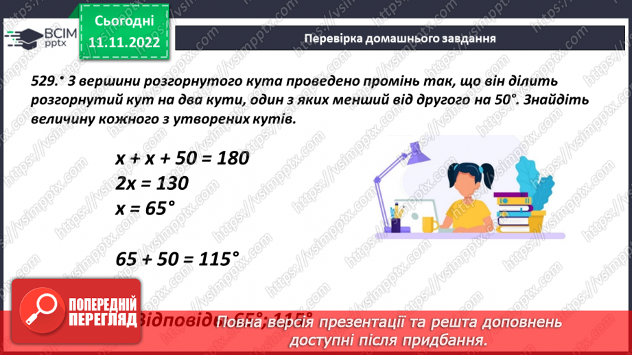 №062 - Ділення з остачею. Основні задачі на ділення з остачею.6