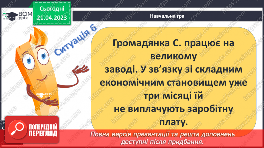 №33 - Практичне заняття.16