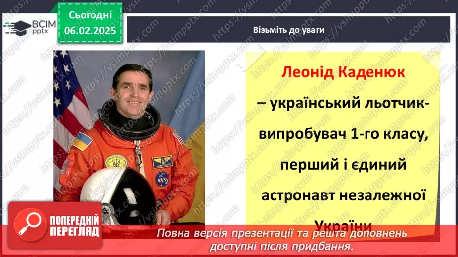 №066 - Визначні місця нашого краю.22 №066 - Визначні місця нашого краю.22