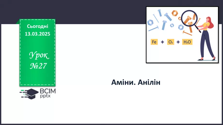 №27 - Аналіз діагностувальної роботи. Робота над виправленням та попередженням помилок.0 №27 - Аналіз діагностувальної роботи. Робота над виправленням та попередженням помилок.0