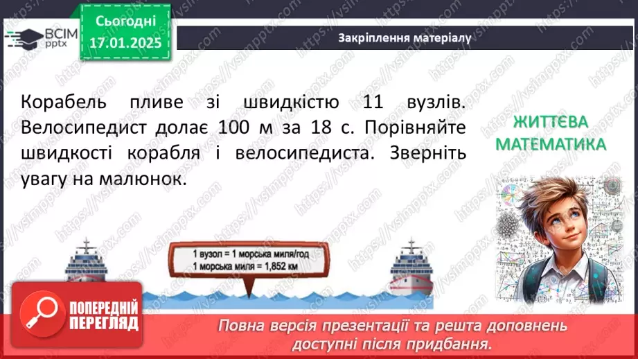 №056 - Розкладання на множники різниці квадратів двох виразів.31