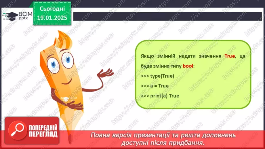 №36 - Логічні вирази6 №36 - Логічні вирази6