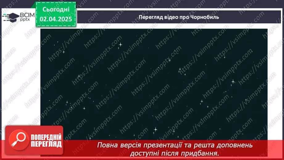 №30 - Пам'ять про Чорнобиль__16