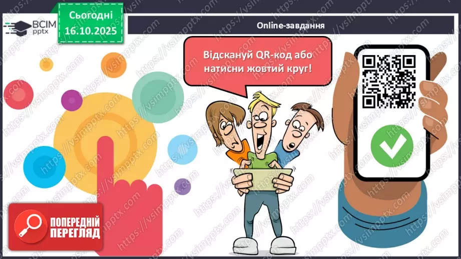 №17 - Підсумок з теми «Пізнаємо кількісні закони хімії»36 №17 - Підсумок з теми «Пізнаємо кількісні закони хімії»36