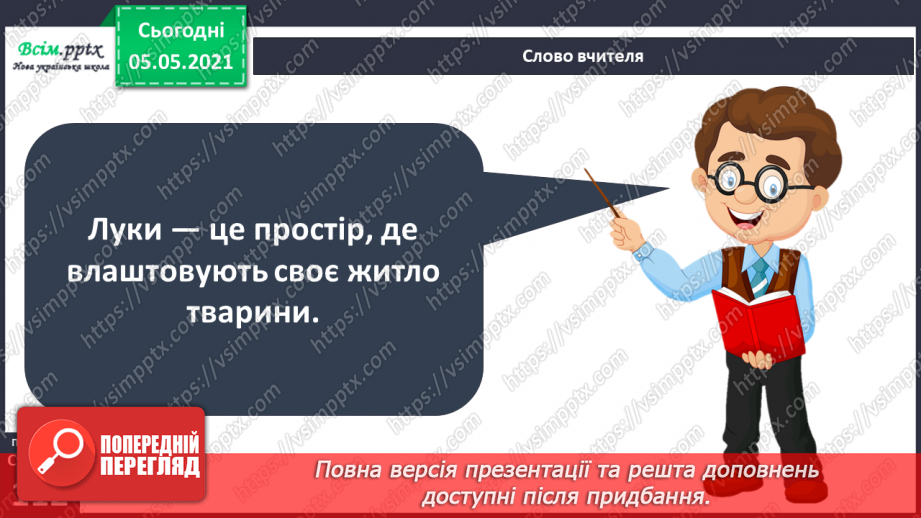 №096 - Ясніє в кожній квітці дивина.6 №096 - Ясніє в кожній квітці дивина.6