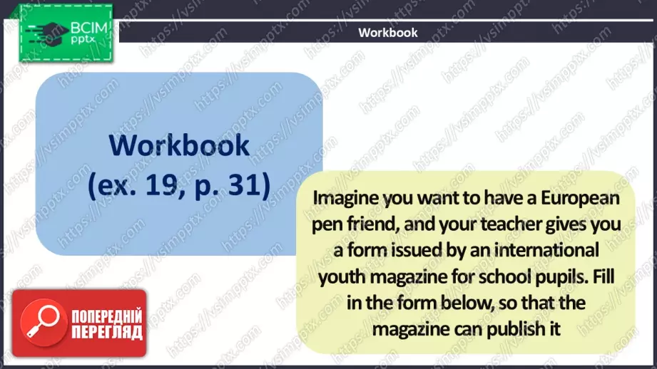 №014 - Молодіжні клуби15 №014 - Молодіжні клуби15
