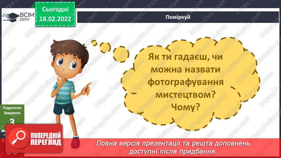 №071 - Як знаходити власні ідеї? Дослідження: «Чому повітряну кулю наповнюють гарячим повітрям’»13 №071 - Як знаходити власні ідеї? Дослідження: «Чому повітряну кулю наповнюють гарячим повітрям’»13
