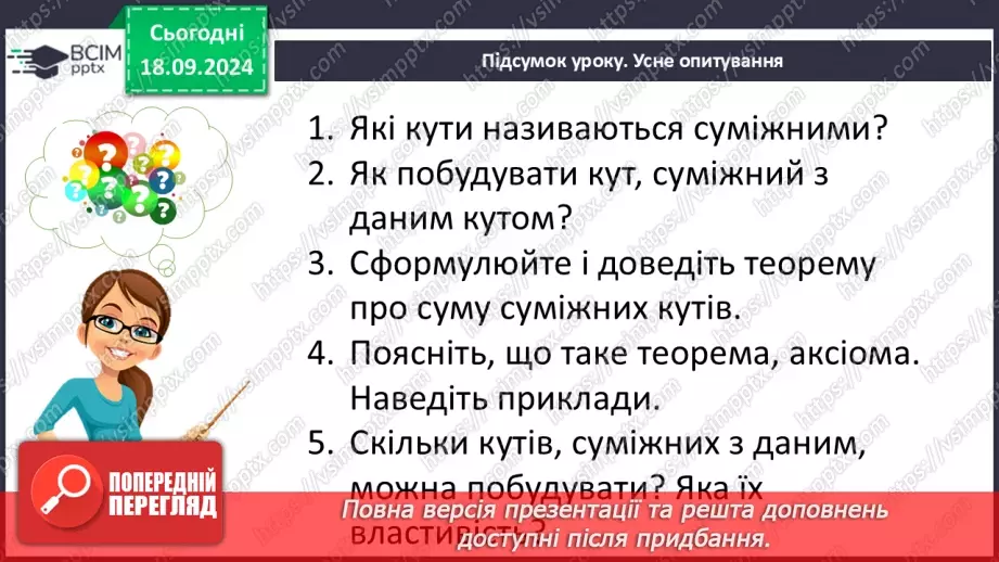 №10 - Розв’язування типових вправ і задач.41