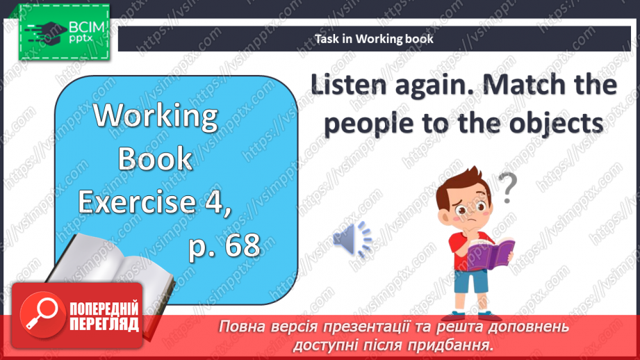 №091 - Назви товарів18 №091 - Назви товарів18
