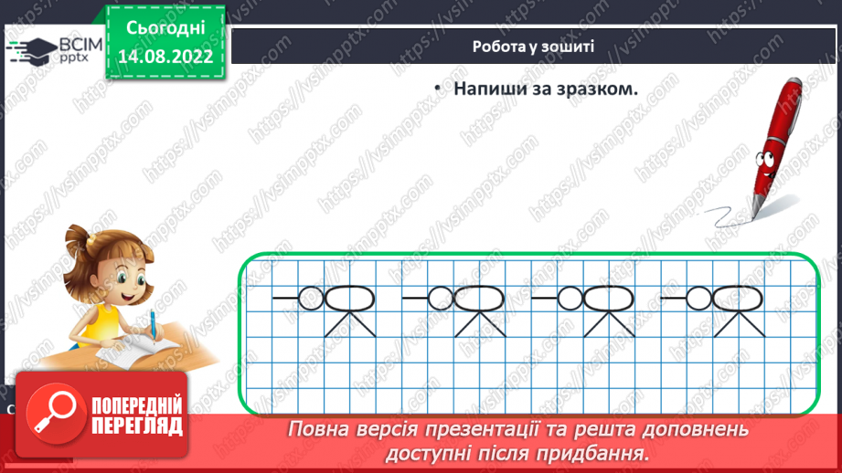 №0007 - Пара предметів22