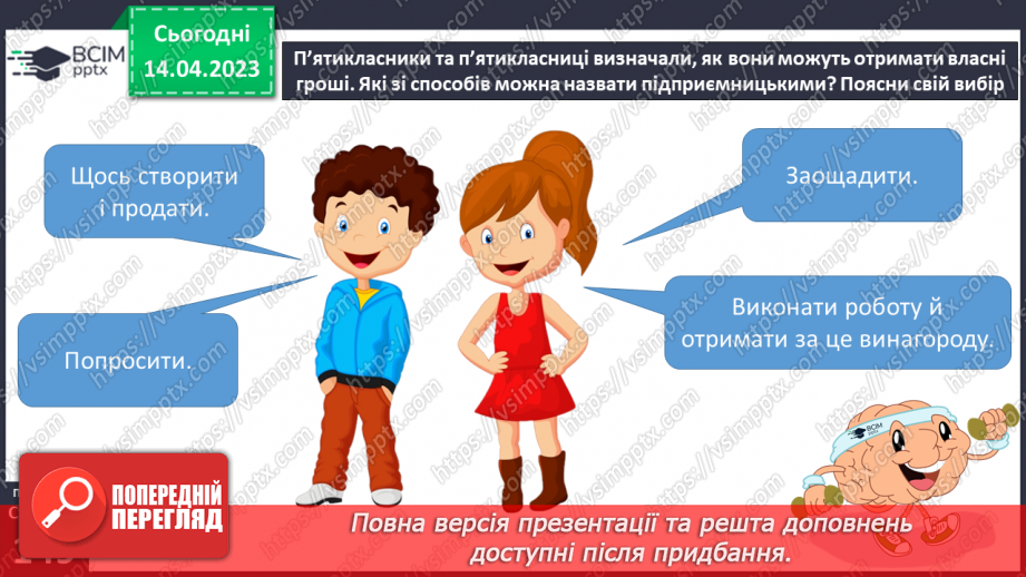 №32 - Гроші та бюджет6 №32 - Гроші та бюджет6