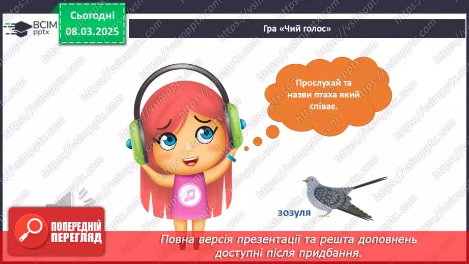 №077 - Тварини навесні. Рослини навесні.19 №077 - Тварини навесні. Рослини навесні.19