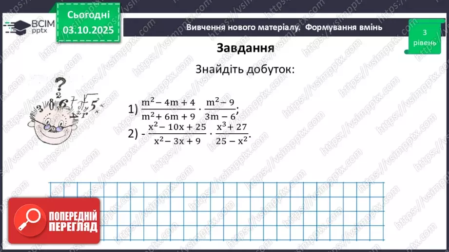 №0021 - Розв’язування типових вправ і задач.23 №0021 - Розв’язування типових вправ і задач.23