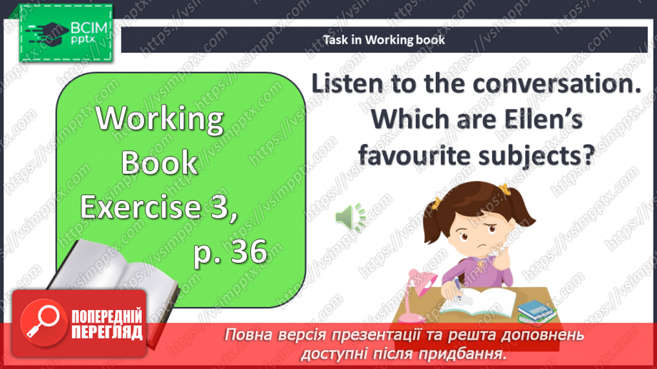 №046 - Шкільні предмети18 №046 - Шкільні предмети18