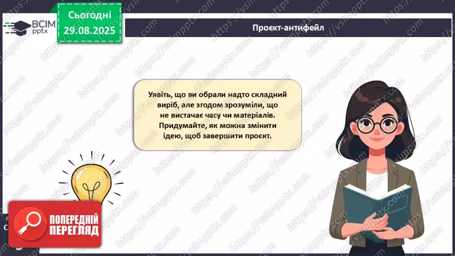 №03 - Метод проєктування (продовження).22 №03 - Метод проєктування (продовження).22