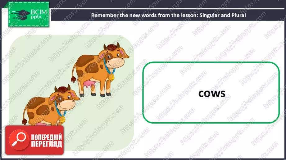 №026 - Тварини на фермі та теперішній тривалий час. Розвиток навичок сприймання на слух та усної взаємодії. Опрацювання граматичних структур. Farm Animals and Present Continuous.32 №026 - Тварини на фермі та теперішній тривалий час. Розвиток навичок сприймання на слух та усної взаємодії. Опрацювання граматичних структур. Farm Animals and Present Continuous.32
