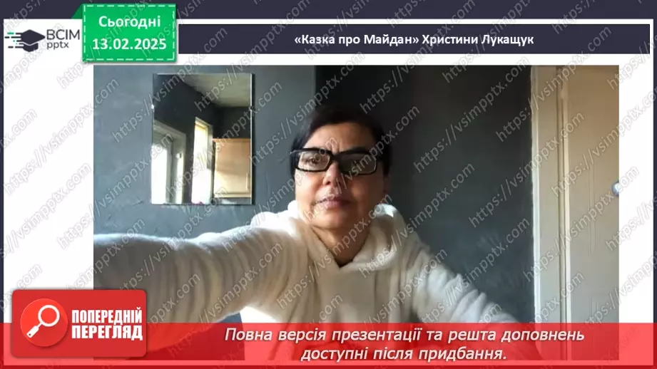 №23 - День Героїв Небесної Сотні_27 №23 - День Героїв Небесної Сотні_27