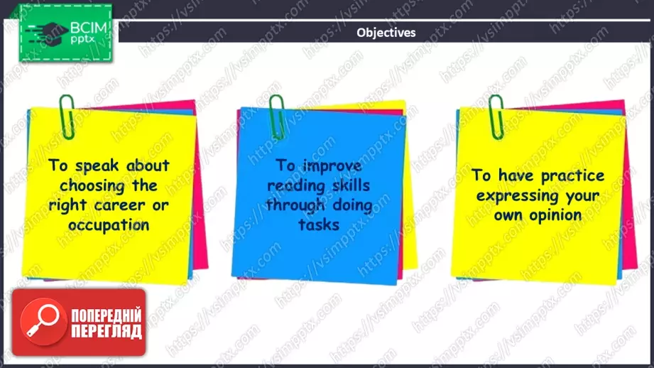 №028 - У світі професій2 №028 - У світі професій2