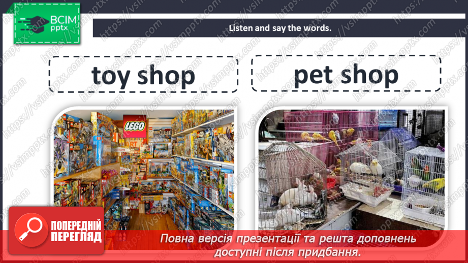 №019 - Unit 2. Around town. Places in town.5 №019 - Unit 2. Around town. Places in town.5