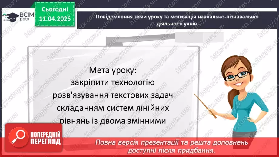 №090 - Розв’язування типових вправ і задач.3 №090 - Розв’язування типових вправ і задач.3
