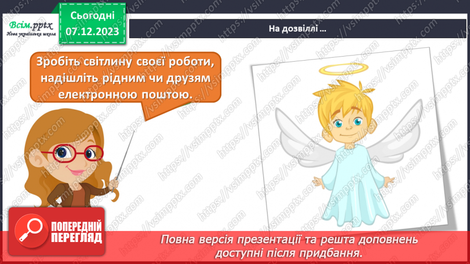 №15 - Радійте! Свято йде!17