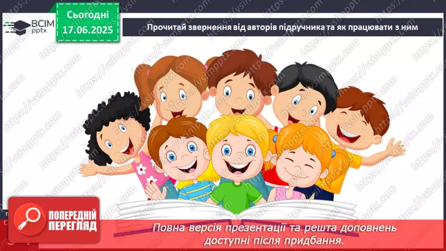 №0001 - Вступ. Українська мова в житті українців. 15 №0001 - Вступ. Українська мова в житті українців. 15