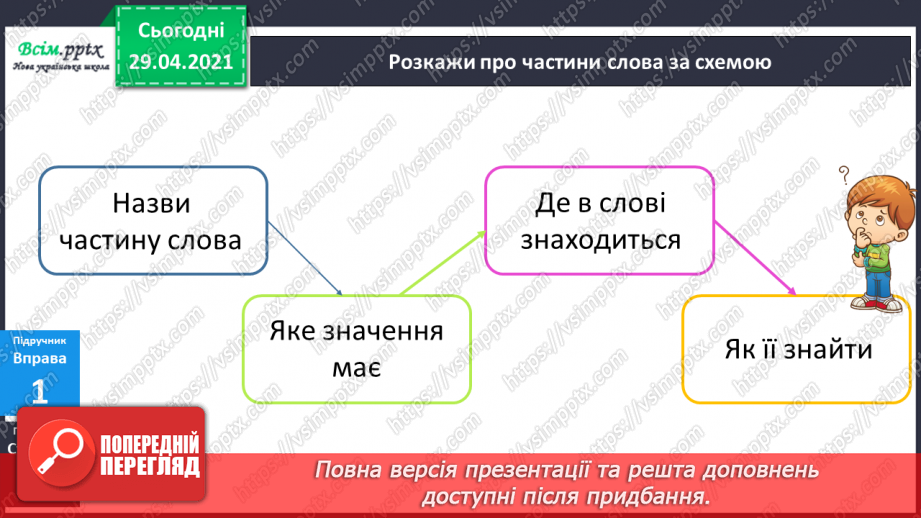 №058-60 - «Що я знаю / умію?»7 №058-60 - «Що я знаю / умію?»7