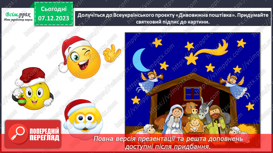 №15 - Радійте! Свято йде!6