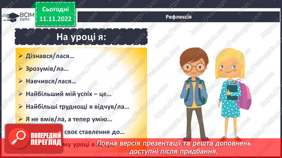 №062 - Ділення з остачею. Основні задачі на ділення з остачею.22