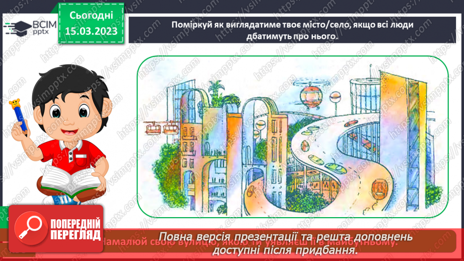 №0083 - Мій рідний край13 №0083 - Мій рідний край13