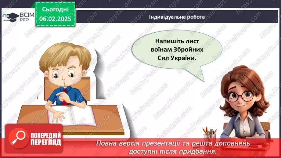 №22 - День єднання в Україні.22 №22 - День єднання в Україні.22
