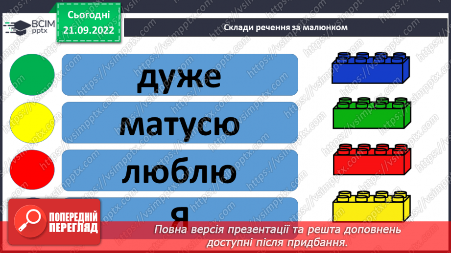 №041 - Велика буква М. Читання слів і речень з вивченими літерами17 №041 - Велика буква М. Читання слів і речень з вивченими літерами17