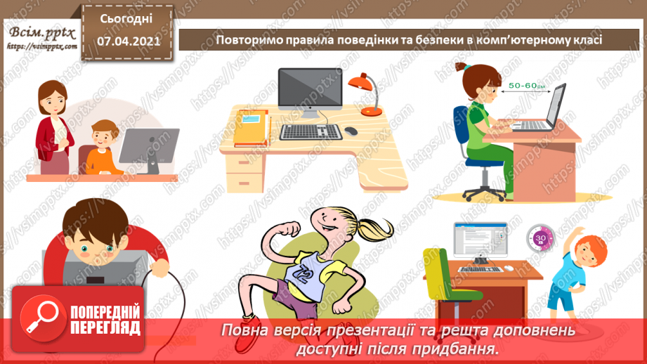 №63 - Повторення навчального матеріалу з теми «Опрацювання текстових даних».1