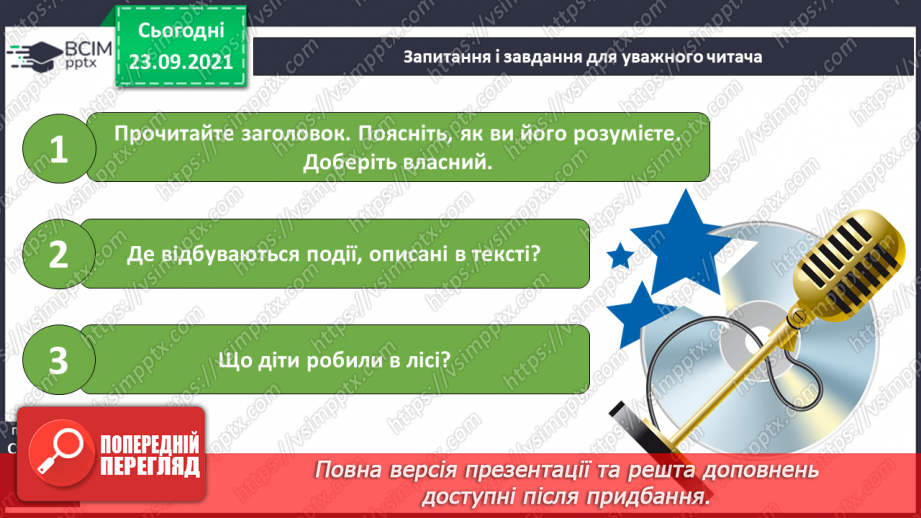 №022 - О.Копиленко «Хіба від нічого так тікають».16